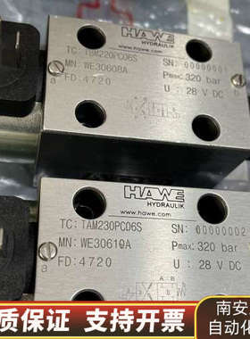 哈威HAWE液压阀 TAM230PC06S、TBM220.询价