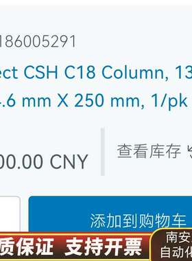 液相色谱柱  186005291询价