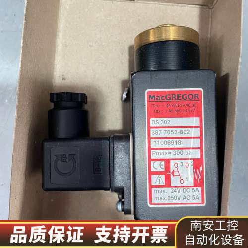 船用麦基嘉macgregor 克令吊压力传感器，开关可议价.询价