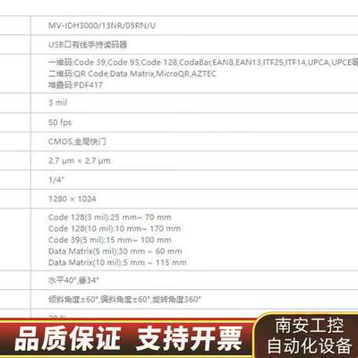 手持式读码器MV-IDH3000/13NR/05RN询价