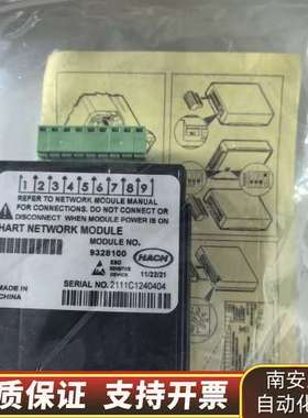 9328100，HART通讯模块，哈希HACH，询价