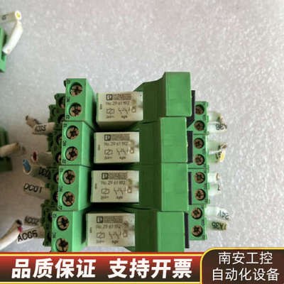 继电器套装，底座2833521，继电器.询价