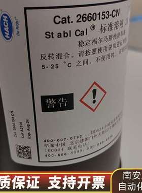 哈希1720E浊度标液20NTU，货号2660153-C