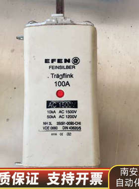 EFEN熔断器NH3L AC1500V 100A  .询价