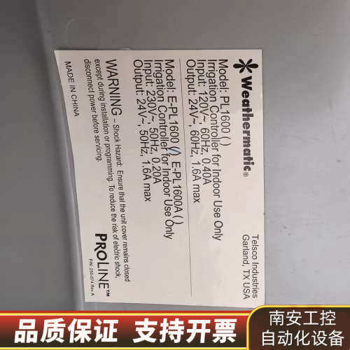 Weathermatic ProLine PL1600灌.询价