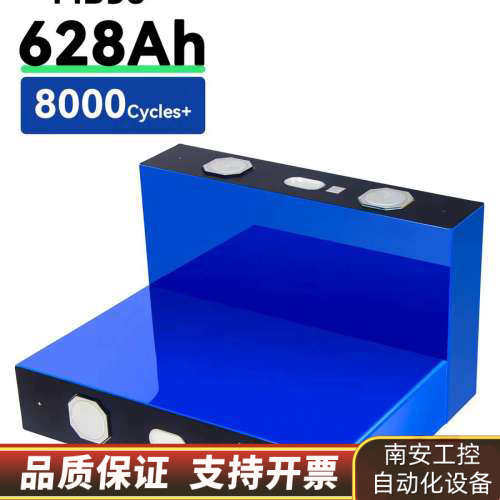 亿纬3.2V 628Ah磷酸铁锂电池，磨码B品，平整.询价