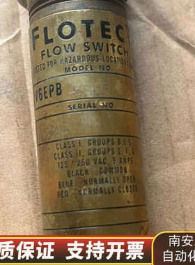 德威尔FLOTECT流量开关两个.询价