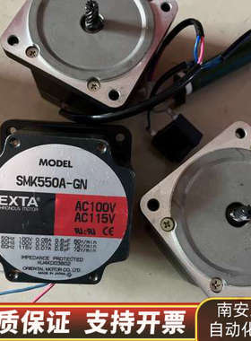 东方电机VEXTA SMK550A-GN AC110V2个.询价