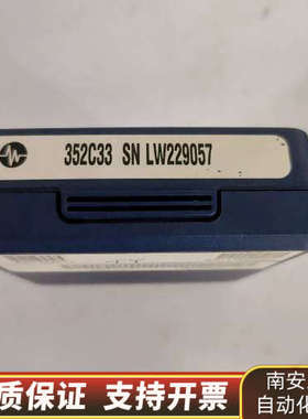 PCB单轴加速度传感器盒子。352C33 ，只空盒子，.询价