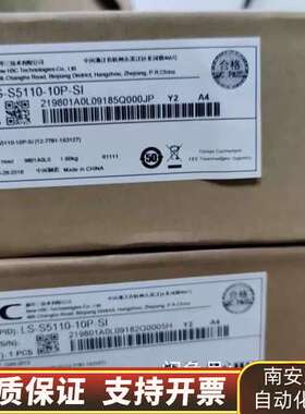 LS-S5110-10P-SI   8口千兆电+询价