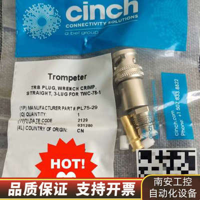 CinCh Trompeter TRB连接器，型号PL7.询价