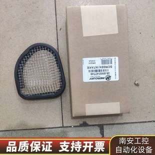 8M014 型号35 水星船外机200 300马力飞轮罩滤网