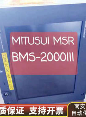 MITUSUI MSR BMS-2000II显示屏.询价