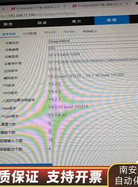 DeepinMind   HOWELL 智能超脑监控录像机询价