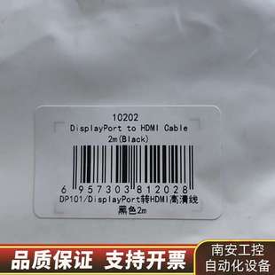 绿联线缆6类网线 HDMI转DP线