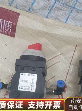 SMC手控阀机械阀VM151-01-35RA红色，两个，.询价