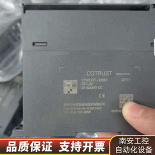 32x2.询价 320S1 合信COTRUST模块CTH3 DIT