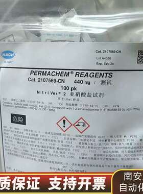 哈希亚硝酸盐试剂，，货号:2107569，新批次，含询价