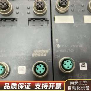 lumberg隆堡总线模块0980ESL700 两 模块