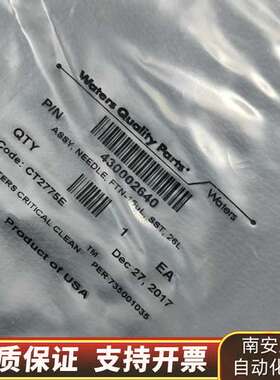 沃特世，FTN系列进样针 430002640，1询价