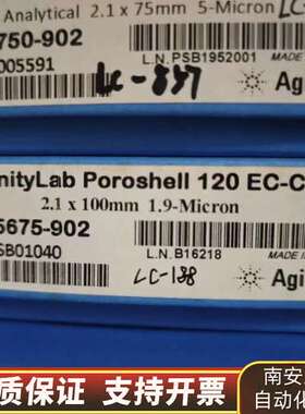 695675-902超高效液相色谱柱，询价