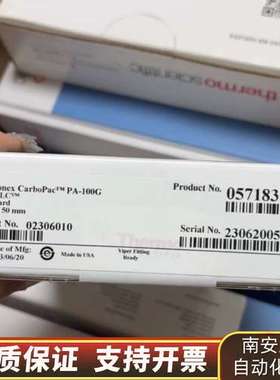 057183赛默飞Dionex CarboPac? PA-1询价