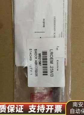 ENIDINE LROEM 25MB缓冲器类.询价