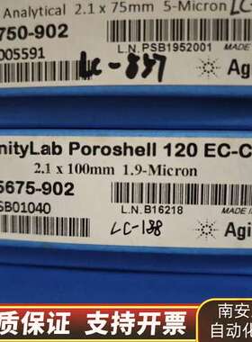 695675-902超高效液相色谱柱，询价