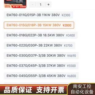 015 多用途 EM760 15KW 高性能正弦变频器