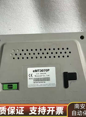 威纶通 eMT3070p 触摸屏，，标.询价