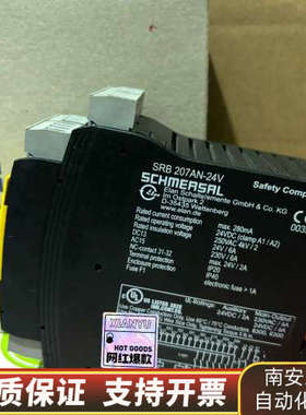 SCHMERSRL施迈赛安全继电器SRB207AN-24V，.询价