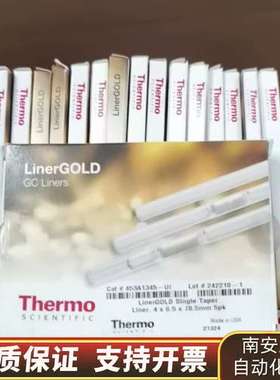 赛默飞LinerGOLD GC衬管，型号453A1345询价