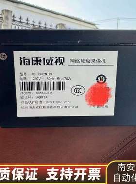 ds-7932n-r4 高端硬盘录像询价