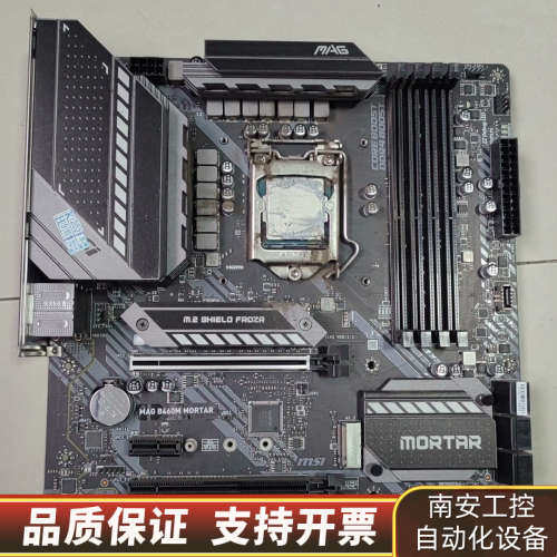 微星迫击炮MAG B460M MORTAR 主板，实.询价