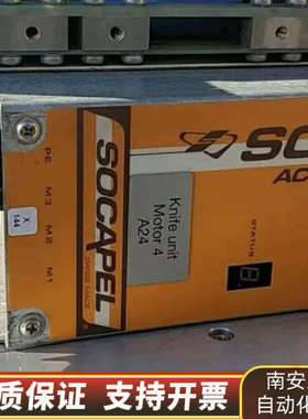 SOCASIN SOCAPEL SERVO-VERSTAER.询价