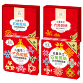三角四角五六对角剪纸儿童宝宝创意幼儿园DIY手工制作书益智3 6岁