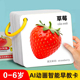 智能早教卡片幼儿启蒙认知卡0 3岁3 6宝宝认字识物益智玩具识字AI