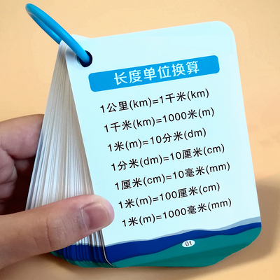 小学数学公式卡片1一6年级知识点