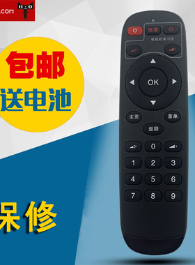 适用WeBox泰捷30C方盒无线WEBOX网络机顶盒子专用红外学习遥控器