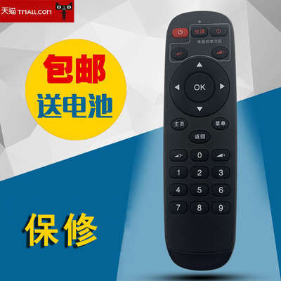 适用WeBox泰捷30C方盒无线WEBOX网络机顶盒子专用红外学习遥控器
