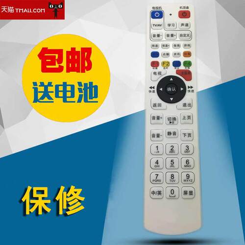 适用于吴江分公司遥控器