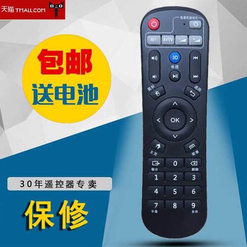 适用于HIMEDIA海美迪Q1234569101115 HD600A 900A/B 910A机顶盒遥控器