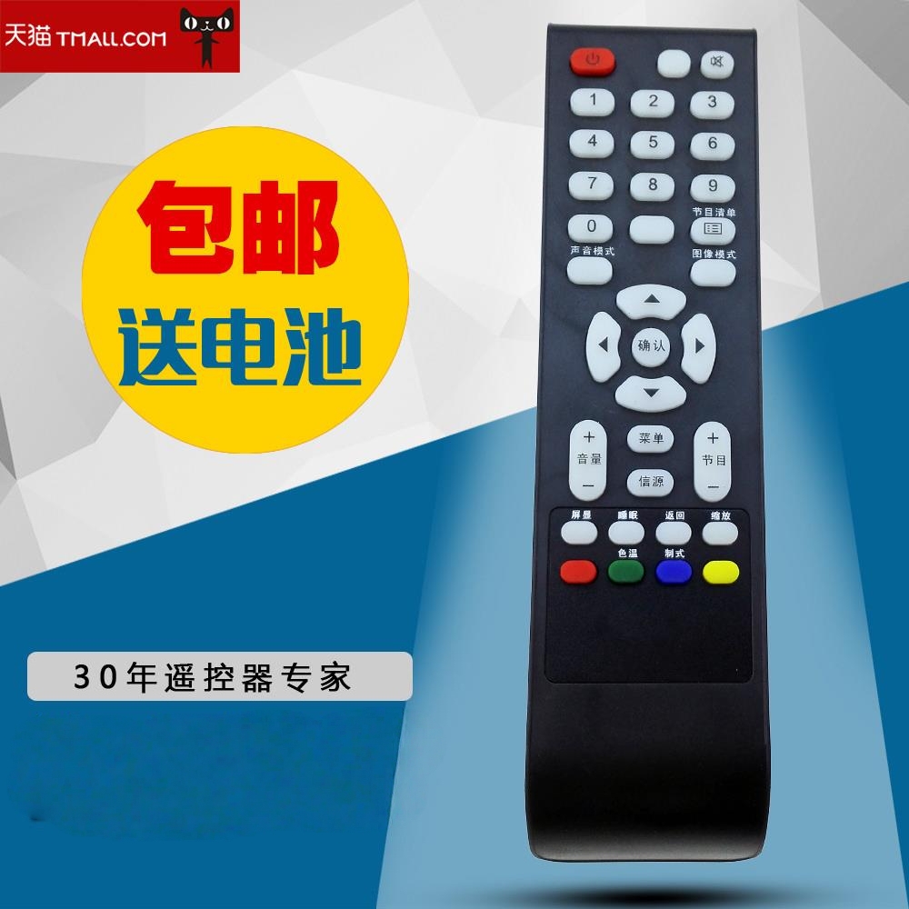 适用于TCL液晶电视机遥控器L19N8 L22N8 L32N8 L24F09 L23C18包邮
