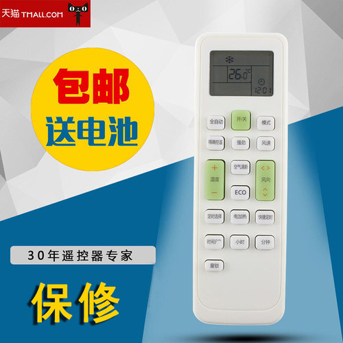 适用于长虹空调遥控器KKCQ-2E-1A-2A KFR-26/35GW/DHID(w1-j)+2