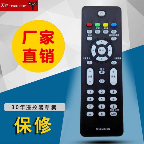 适用于飞利浦电视机遥控器 32PFL7932 47PFL7422/93 42PFL5422中文通用款遥控器