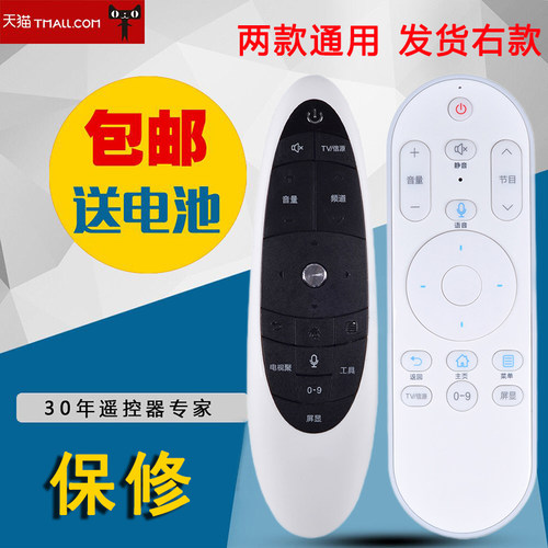 适用于海尔HTR-U09蓝牙语音电视机遥控器LS49A92 LS55A92白色射频