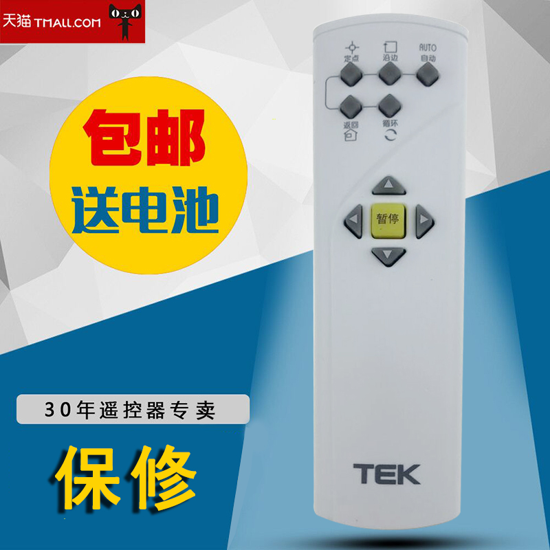 适用正品 科沃斯TCR660-QB TEK/泰怡凯 TCR660智能扫地机遥控器