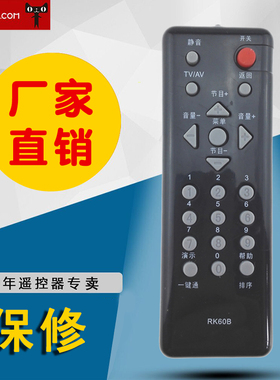 DONPV 适用长虹遥控器RK60B适用LT24630 LT22629 LT19629 LT32629