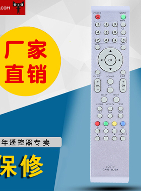 适用于夏普液晶电视机遥控器 GA991WJSA 无需设置 直接使用