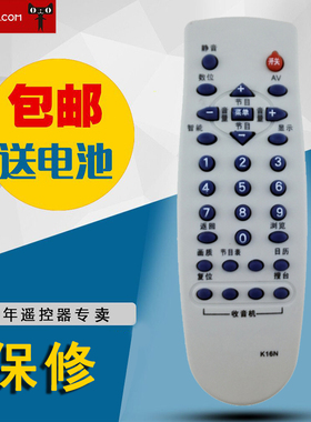 适用于长虹电视机遥控器 K16N PF2155 PF21118 PF21156 SF2198